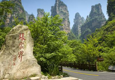 張家界武陵源核心景區(qū)到底看什么？怎么看？袁家界、天子山,是您不可不去的地方！